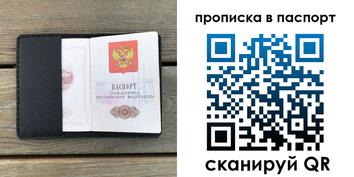найти адрес прописки в Николаевске