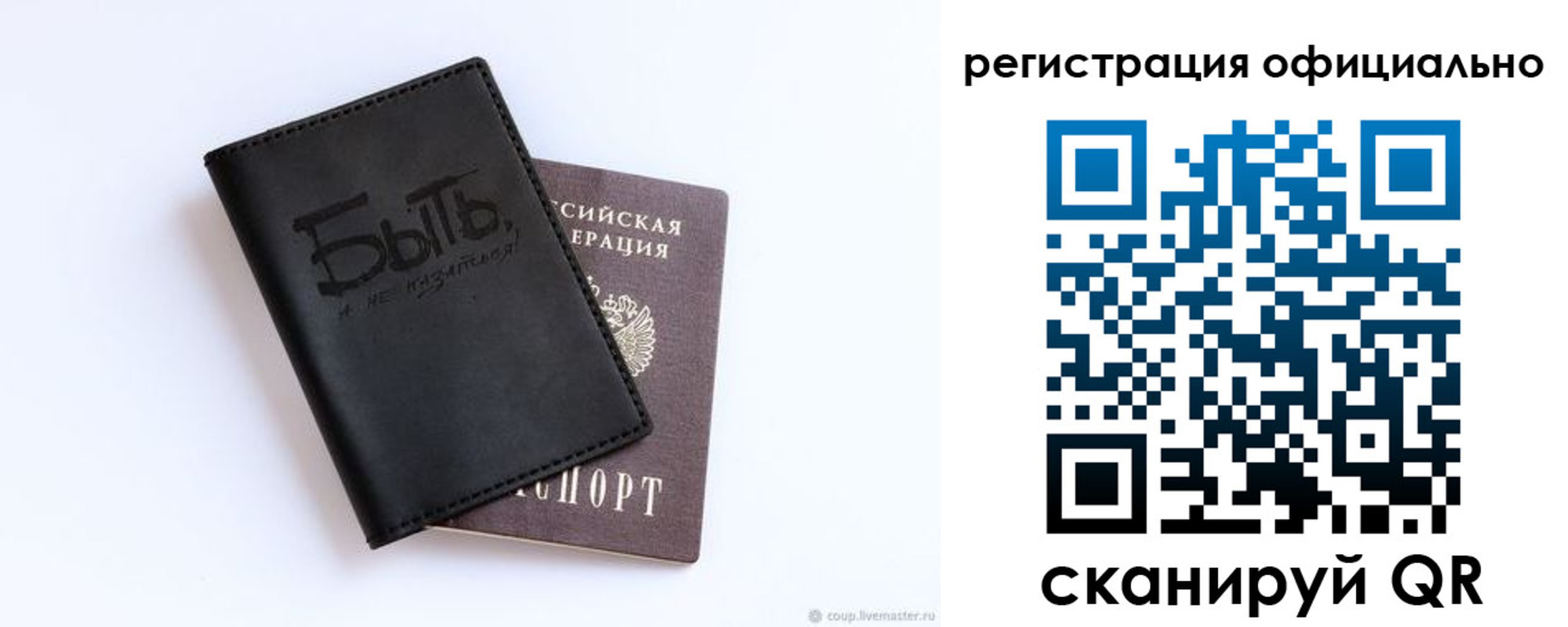 прописка в квартире в Николаевске