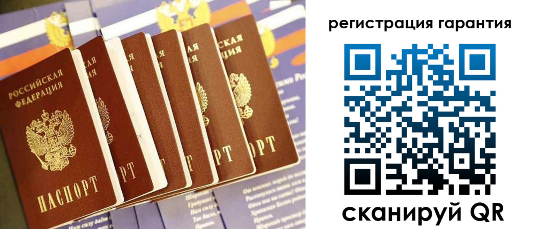 временная регистрация 2025 в Николаевске